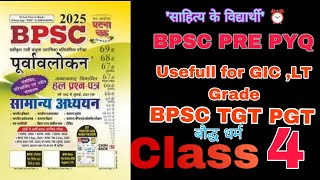 BPSC Pre घटनाचक्र Usefull for BPSC TGT PGT LT GIC Class 4 [upl. by Calli532]