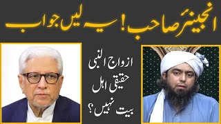 😡 REPLY TO Engineer Muhammad Ali Mirza on AzwajUnNabi ﷺ ‼️ JAVED AHMAD GHAMIDI [upl. by Droffats]