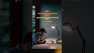 studymotivation motivation alcazamgarh [upl. by Herzberg]