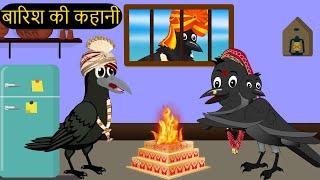 कार्टून  Tuni Chidiya Ka Ghar  Minu  Rano Chidiya wala cartoon  Hindi New Chidiya  Chichu TV [upl. by Mateya]