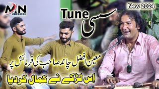 Sassi Qawali  Moin Afzal Chand Qawwal 2024  Sassi Nagma  New 2024  Sassi Tune [upl. by Aroled]