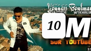 Younes Boulmani  La Tamchi Watkhlini EXCLUSIVE Music Video  يونس بولماني  لا تمشي و تخليني [upl. by Gusella185]