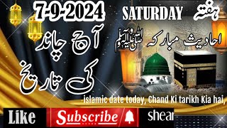 7 September 2024  Aaj Chand Ki Kia Tarikh Hai Today Islamic Date Urdu Calender 2024 Daily Hadees [upl. by Eimilb]