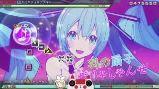 「大江戸ジュリアナイト」Ohedo JuliaNight  9★ Perfect【Project Diva Mega 39】 [upl. by Kciredec947]