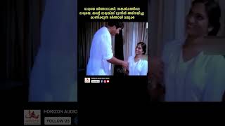 ഒന്ന് നോക്കി ഒന്ന് നാണിച്ച് youtubeshorts malayalam mammootty mammookka madhavi comedy [upl. by Uel975]