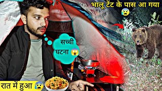 खतरनाक जंगल में  Solo Camping  Camping In India  Winter Camping In India  Winter Night Camping [upl. by Hightower]