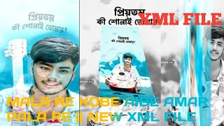 MALA RE KOBE AIBE AMAR PALA RE  NEW XML FILE SUBHA CREATION SOBAI AKTU SAPORT KORO SUBSCRIBE KORE [upl. by Hsilgne]