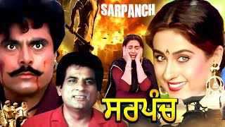 Sarpanch  Veerendra Preeti Sapru  Superhit Punjabi Movie  Punjabi Full Movierangilapunjabvideos [upl. by Odom]