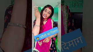 फौजी👮 का दिमाग 😌हरियाणवी चुटकुला funny comedy haryanvi Pinky Indraj gurjar 😂🤪 [upl. by Leta]