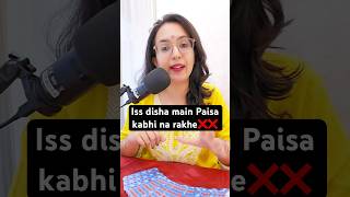 Iss disha main paisa na rakhevastu astrology vastutips vastushastra astrologer numerology [upl. by Jepum]