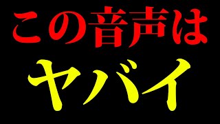 斉藤知事がマジで悪くなかった件 [upl. by Ayidah]