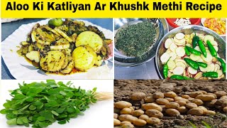 Aloo Ki Katliyan Sokhi Methi Recipe Aloo Methi Recipe by Chef Samina [upl. by Elsy]