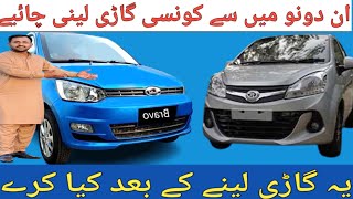 Prince Pearl 2024 Details Review l Ye Gari Lane Chaiye Ya Nain l Nks Karachi Motors l 23 July 2024 l [upl. by Arrais]