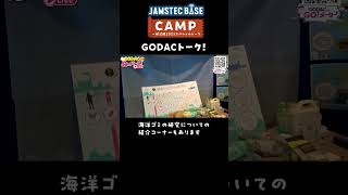 【スペシャルトーク📢】「GODACへめんそーれ～JAMSTEC沖縄拠点から生中継～」（GODAC サイエンスコミュニケーター）小寺 克巳 [upl. by Smaoht]