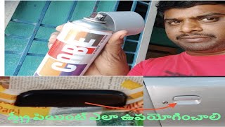 How use spray paint Telugu  can spray  car scratch removal  car paint spray review  best spray [upl. by Neffirg]