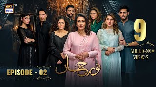 Noor Jahan Episode 2  31 May 2024 English Subtitles ARY Digital Drama [upl. by Cirdet879]