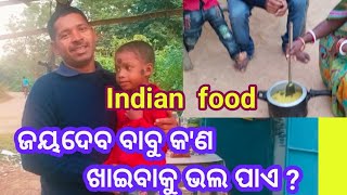 Jaydev Babu kan khaibaku bhalo payeIndian foodsrsbulletrun [upl. by Bettina]