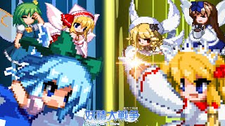 Cirno the Strongest II GFW 05 東方 Touhou  Sprite Animation [upl. by Noyek]