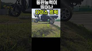 전기스쿠터 등판능력 테스트 [upl. by Noak]