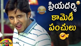 Priyadarshi Back To Back Comedy Scenes  Priyadarshi Best Telugu Comedy Scenes  Mango Comedy [upl. by Evad905]