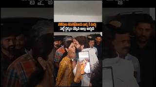 అల్లు అర్జున్ వైఫ్ చూడండి ఎలా అయిపోయింది alluarjun alluarjunpushpa allusnehareddy ytshorts [upl. by Tamberg]