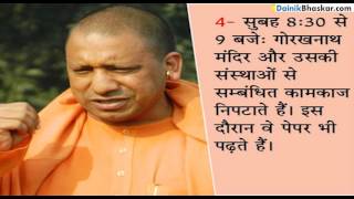 UP CM Yogi Adityanaths Daily Routine [upl. by Fanchette]