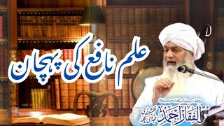 islamic knowledge in urdu  islamic motivational bayan  peer zulfiqar ahmad naqshbandi [upl. by Elleved]