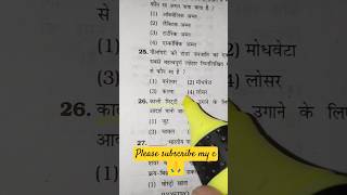 😱🚨RPF CONSTABLE 🚂amp SI MOST IMPORTANT PREVIOUS rpfexam upsc railway rpf ssc [upl. by Ueik]