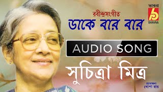 Daake Baar Baar  Suchitra Mitra  Rabindra Sangeet  Bhavna Records [upl. by Marieann]