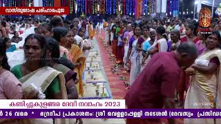 Kanichukulangara Devi Navaham 22112023 Part  2 [upl. by Chesna]