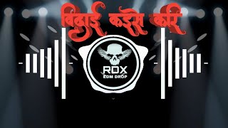 rdx edm  विदाई कइसे करी Bidai Kaise Kari Vibration Mix Bidai Song Pawan Singh Bidai kaise Kari dj [upl. by Llet]