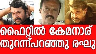 Mohanlal or Mammootty  bheeman Raghu talks about Big Ms fight performance [upl. by Reilly]