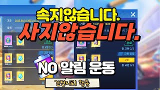 공짜 건전지 1100개 무료로 주는 버튼 [upl. by Nimrahc]