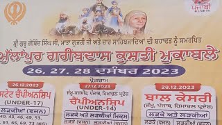 LIVE MULLANPUR GARIBDAAS  MOHALI KUSHTI CHAMPIONSHIP 26 DEC 2023 [upl. by Golda]