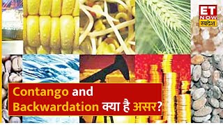 Contango and Backwardation का Commodity Market में क्या होता है असर Commodity Ki ABCD  ET Swadesh [upl. by Amalburga]