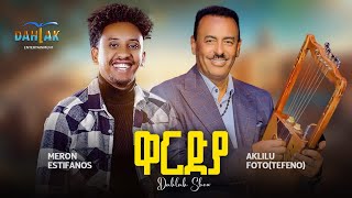 Dahlak Show New Eritrean Live Music Aklilu Foto Tefono Ft Meron Estifanos Wedi Zemach quotWardyaquot [upl. by Eceinej]