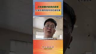 只有患難才能見的真情兄弟在醫院陪伴他吃喝拉撒 [upl. by Laehcar]