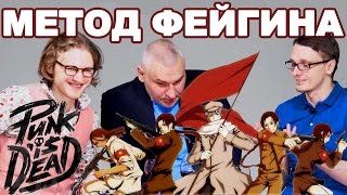 РОССИЯ И РЕВОЛЮЦИЯ  Марк Фейгин [upl. by Kassab]