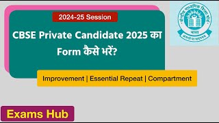 How to Fill CBSE Private Candidate 2025 Application  Step by Step Process  Improvement Exam 2025 [upl. by Akimyt875]