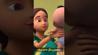 Aararo Aariraro chutty kannamma Lullaby baby reelschuttykannammacartoonchildrenssongkidsvideo [upl. by Kitti]