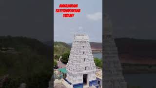 quotAnnavaram’s Divine Blessings Satyanarayana Swamy Templequot music song rrr [upl. by Danete]