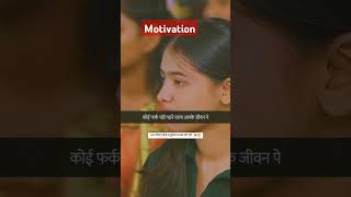 Aap mangoge Nahin to Koi Dega Nahin motivation video short feed video viraltalent [upl. by Edwina]