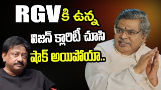 Sirivennela Sitarama Sastry Great Words About RGV  ఆర్జీవీ కి ఉన్న విజన్ క్లారిటీ చూసి షాక్ అయిపోయా [upl. by Adneral207]