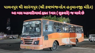 Palanpur to sarangpur Bs6 Deluxe express full bus journey Banas Express [upl. by Llemor]