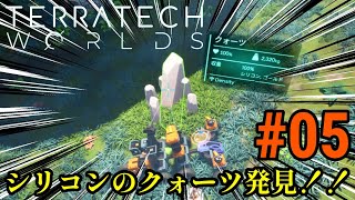 実況 ワンオペ工場長、自由度抜群の車両に乗って惑星開拓へ！！「TerraTech Worlds」05 [upl. by Emalia]