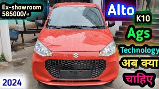 Maruti Alto K10 Ags automaticvxi plus model 2024New featuresmaruti automatic car🔥🔥😲 [upl. by Anse280]