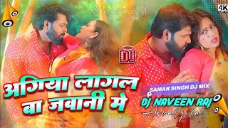 Agiya laagal ba jawani me samer sing Hard Vibration bass mix Songs  dj remix Naveen raj [upl. by Bonn]