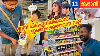 EP11  ടോക്കിയോയിലെ ഒരു വ്യത്യസ്തമായ ദിവസം  Neighbours Autumn Party  Night Market  Tokyo [upl. by Enom]