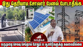 Tiruchendur News 070324  AMN TV [upl. by Jaela]