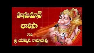 hanumanchalisa BY msramarao in telugu [upl. by Sadnac373]